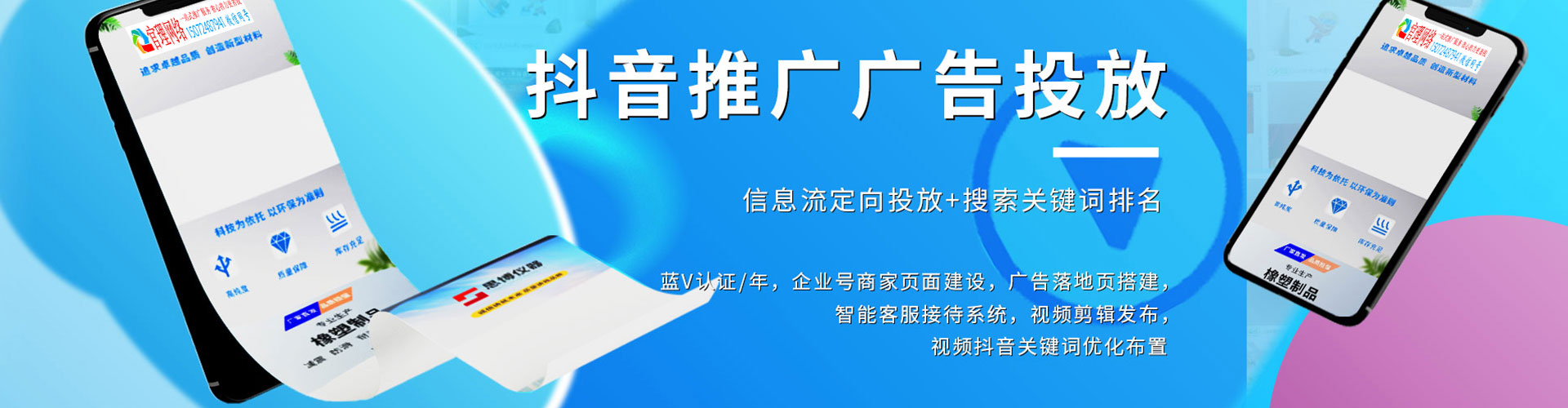 高青网络推广开户